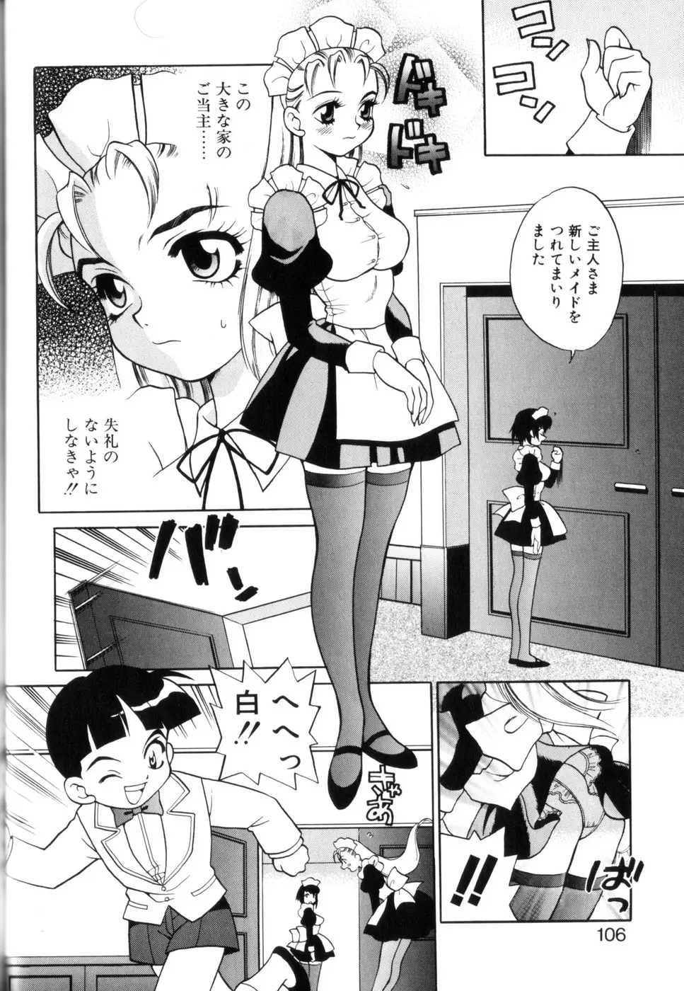 Page 104