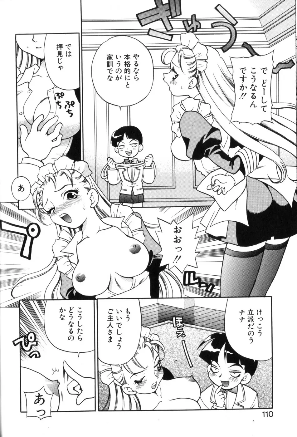 Page 108