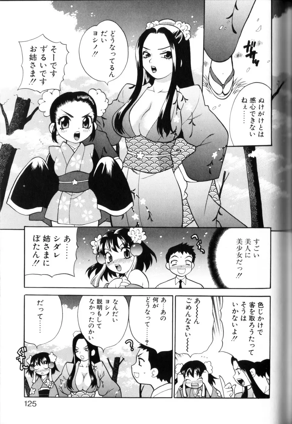 Page 123