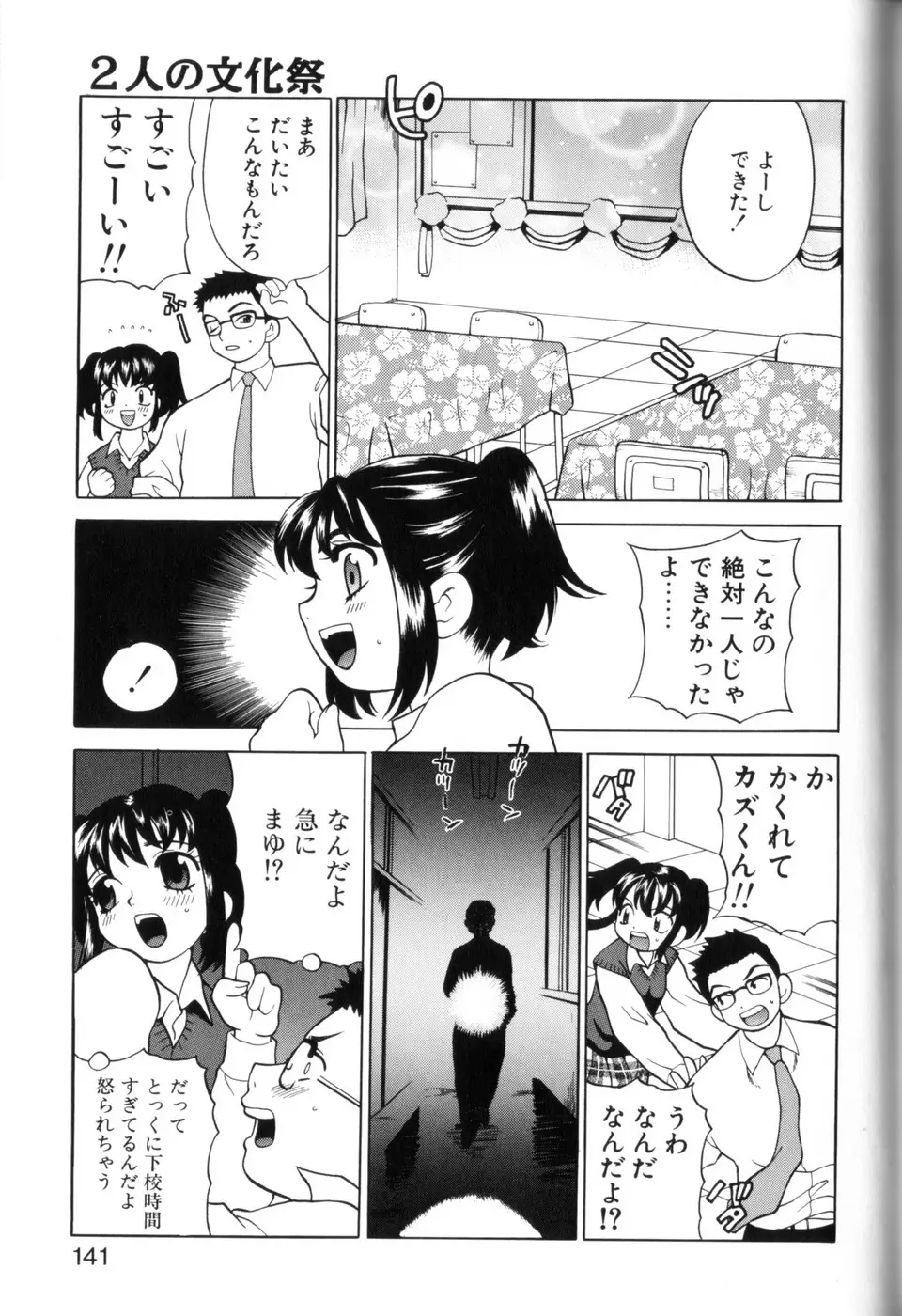 Page 139
