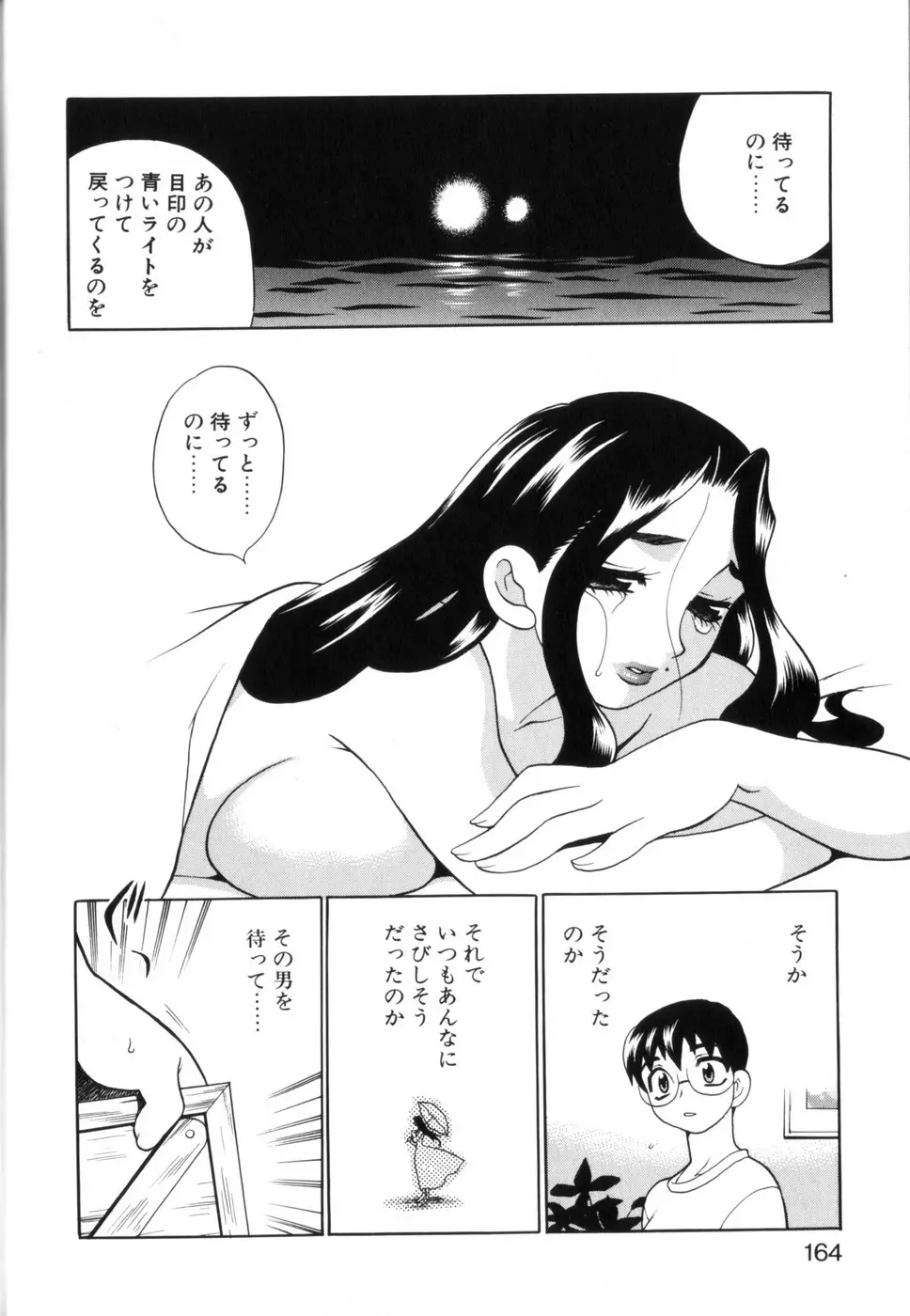 Page 160