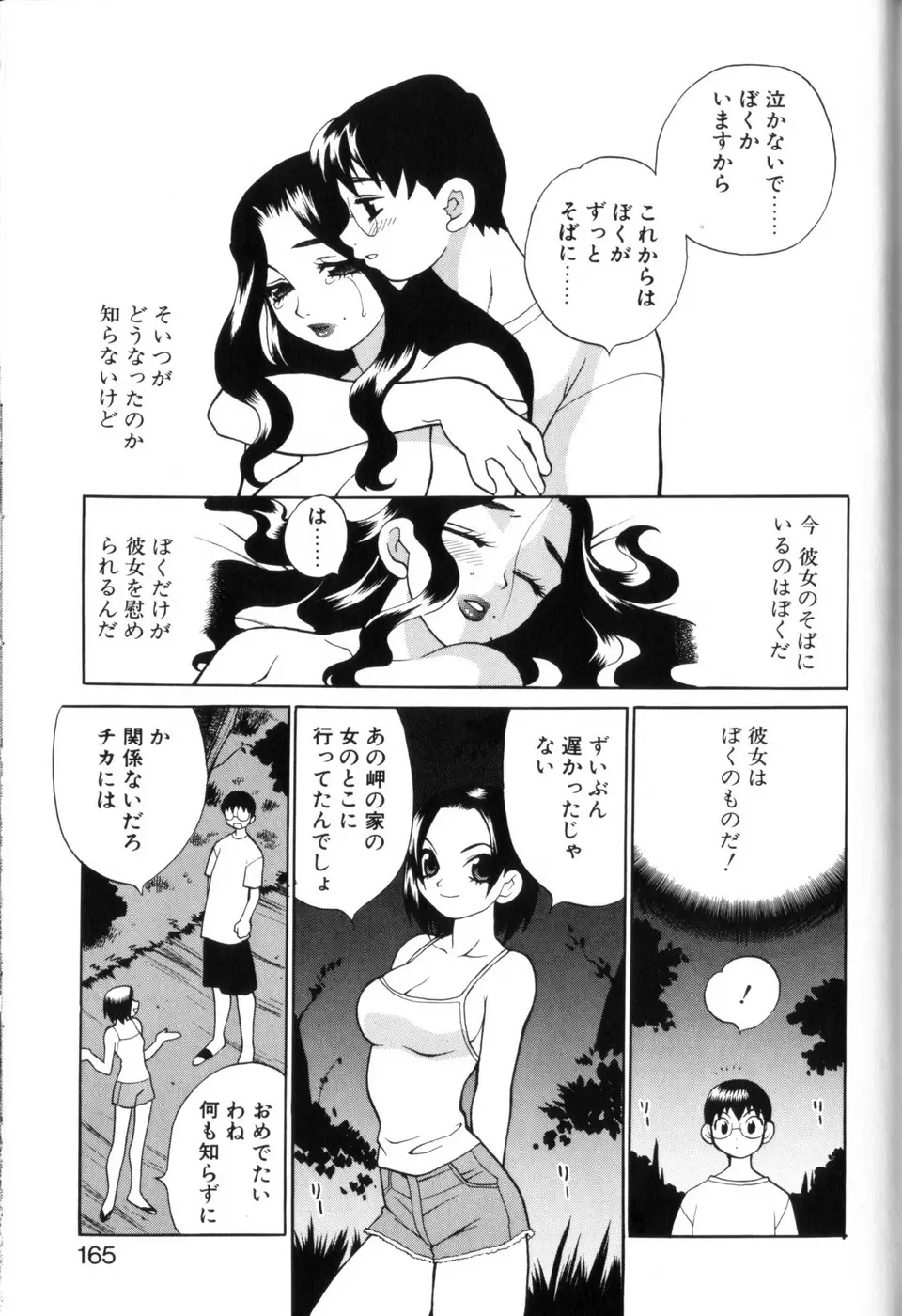 Page 161