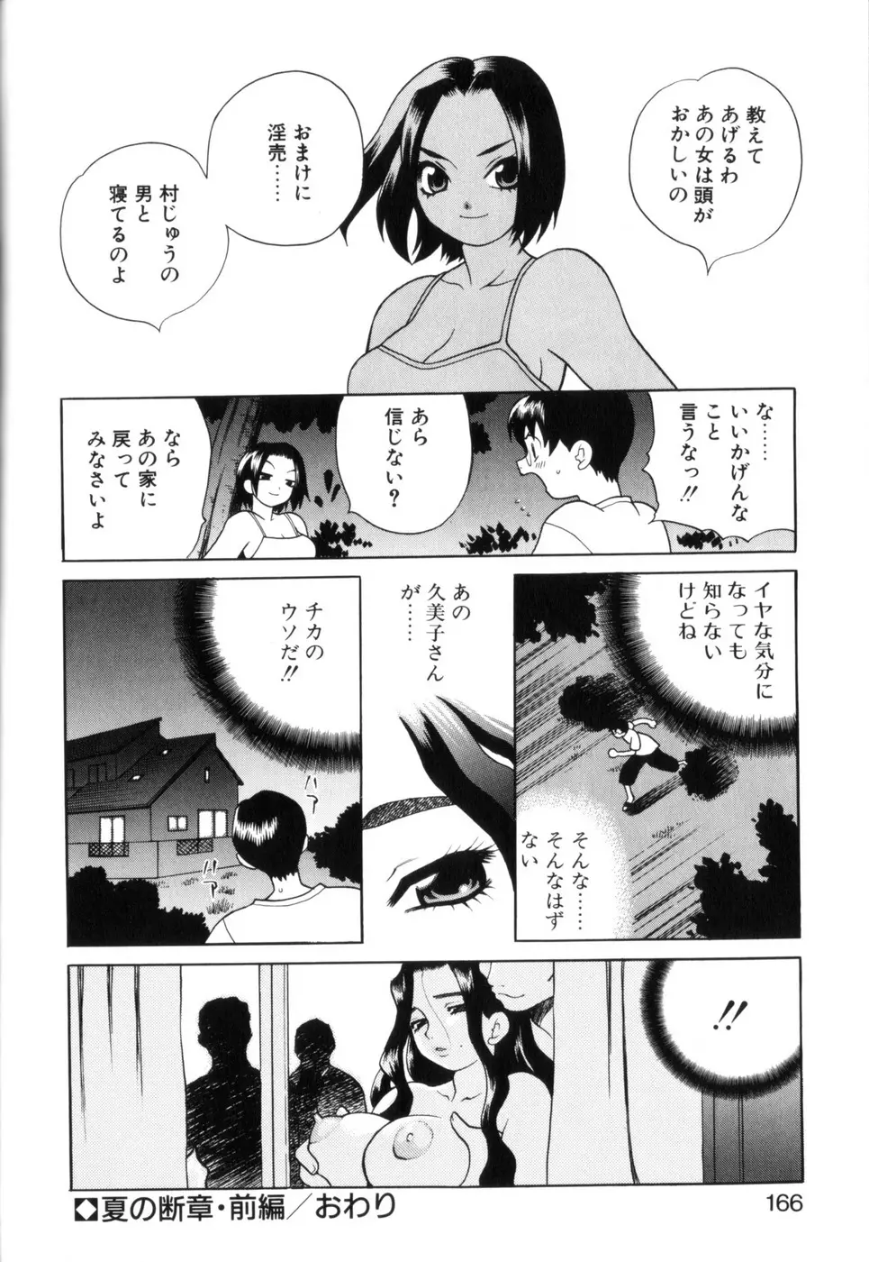 Page 162