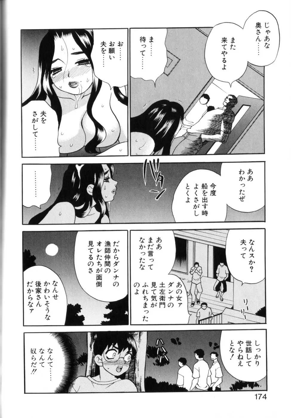 Page 170