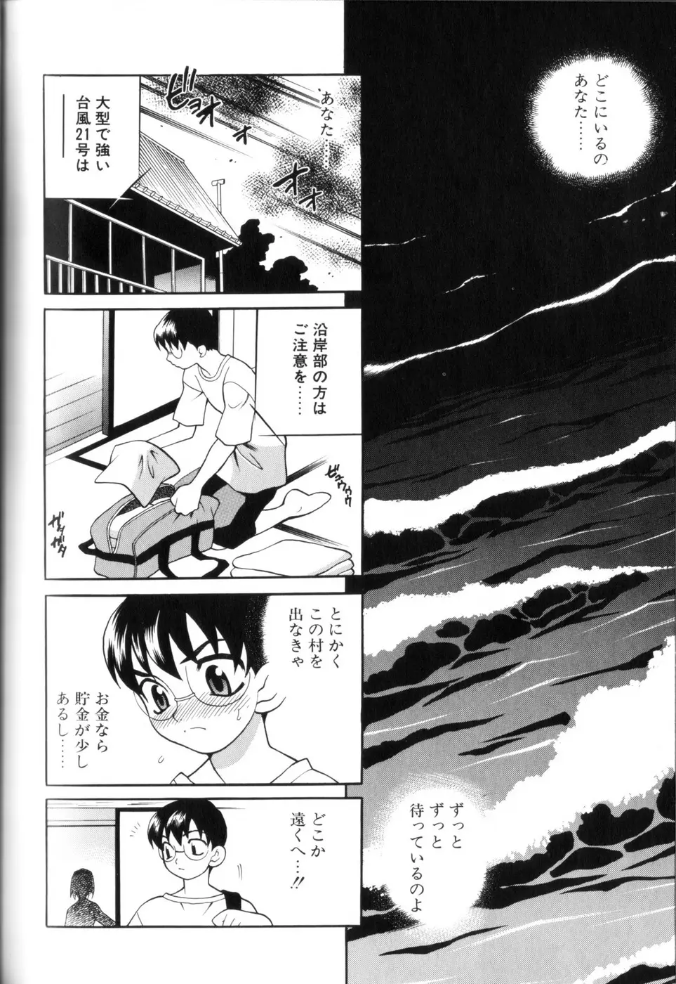 Page 172