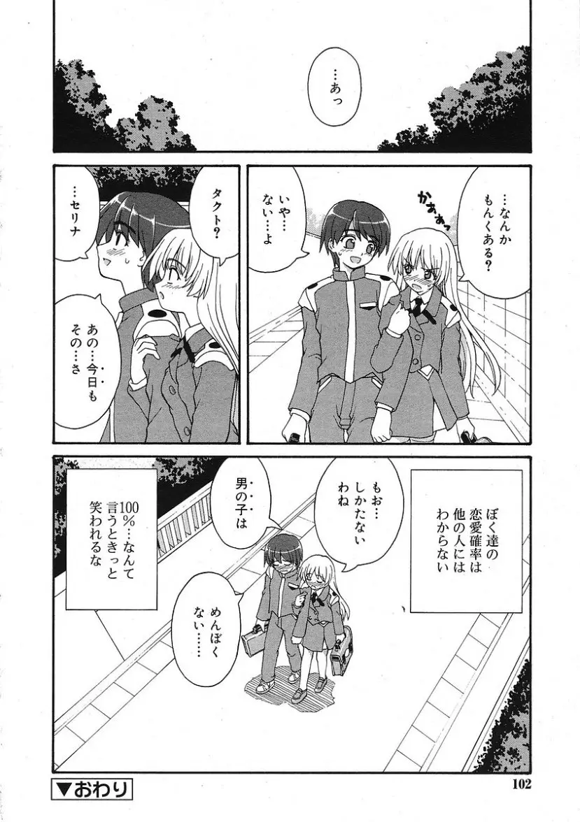 Page 102