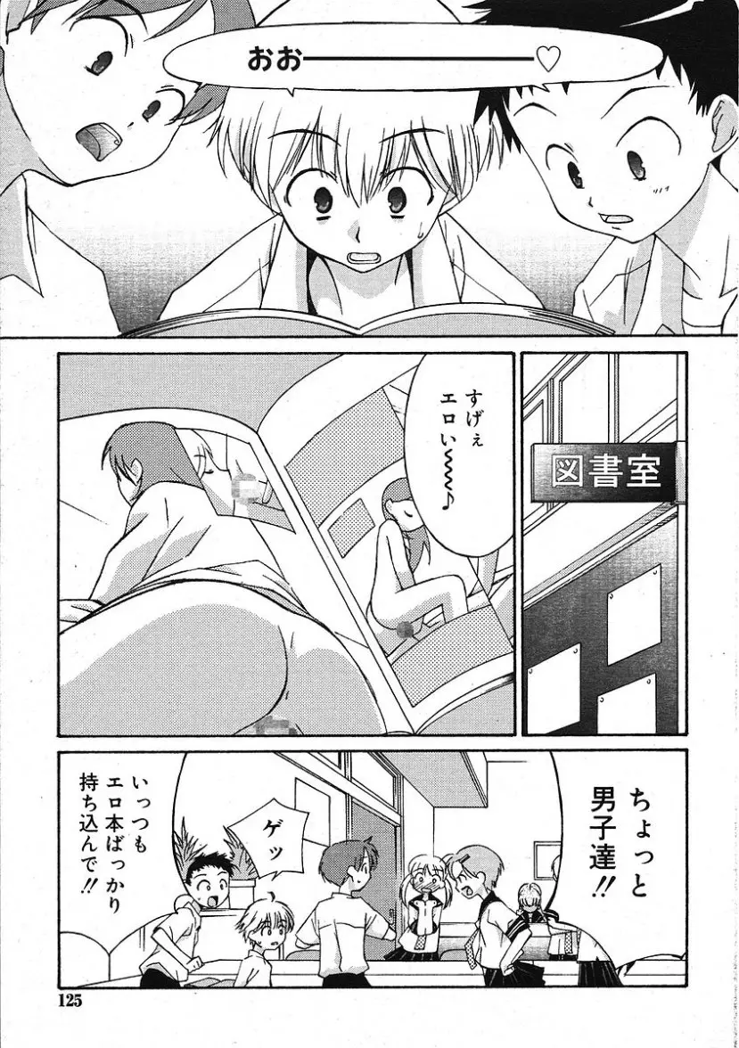 Page 125