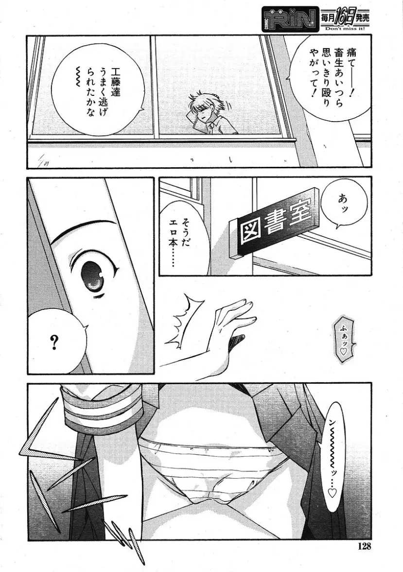 Page 128