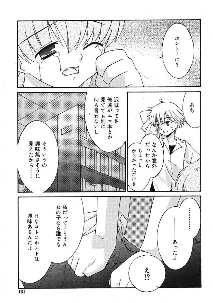 Page 131