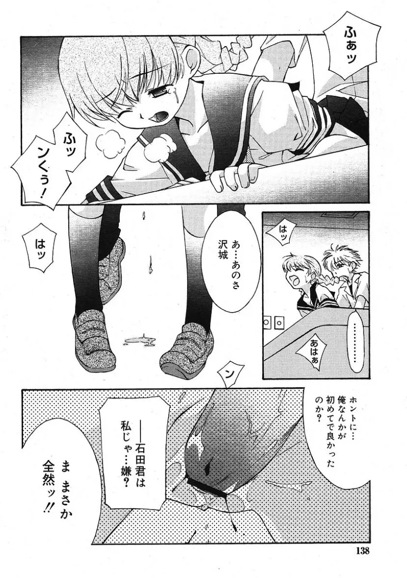 Page 138