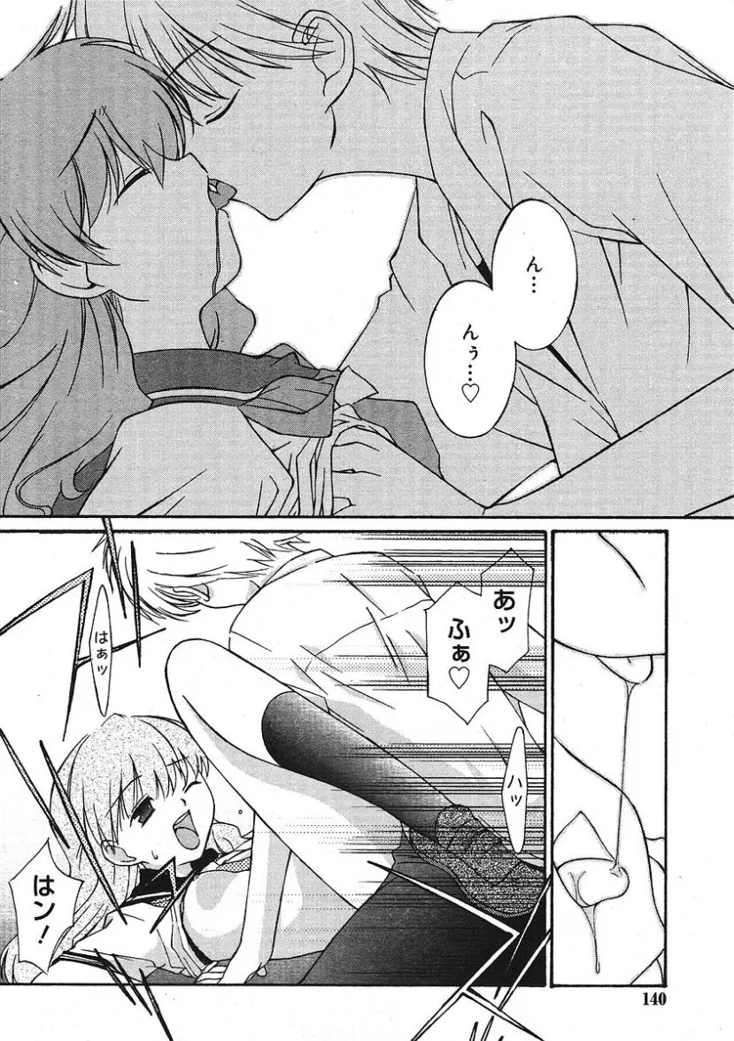 Page 140