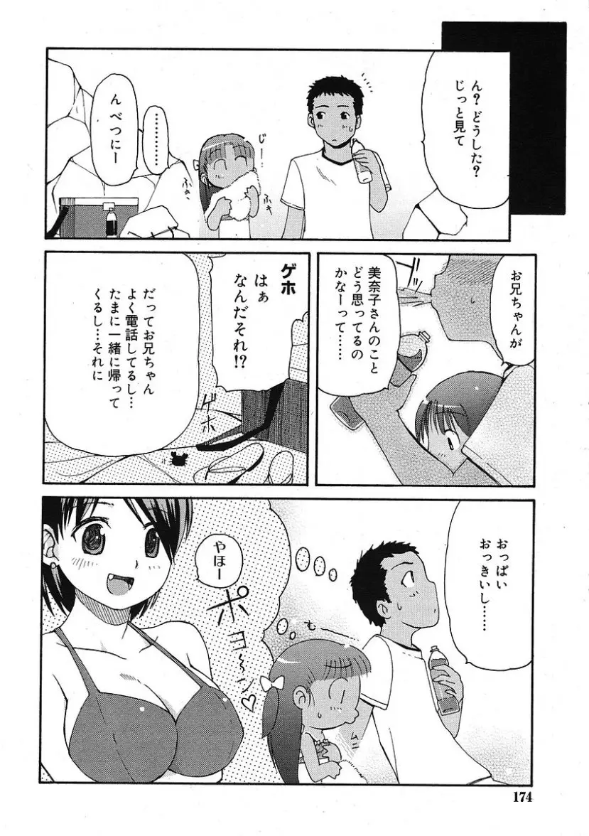 Page 174