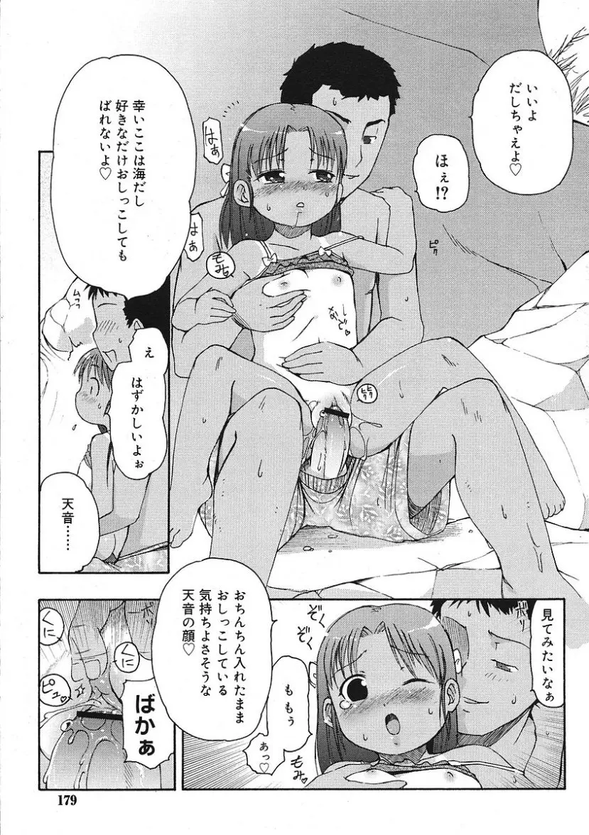 Page 179