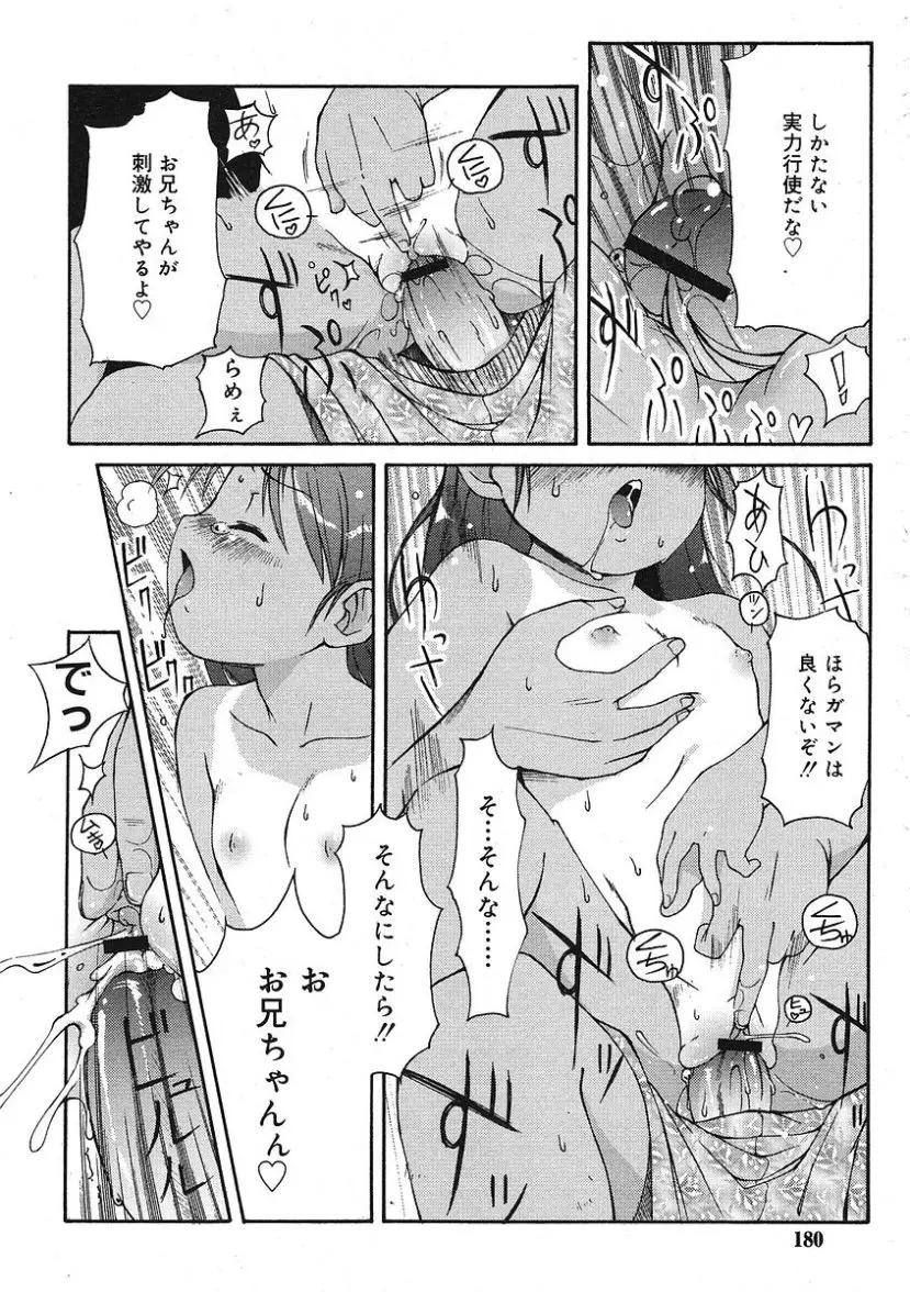 Page 180