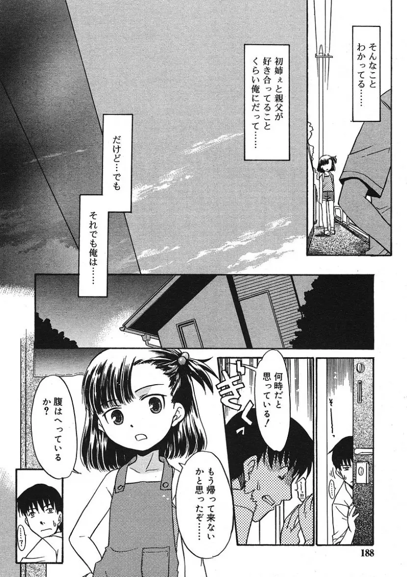 Page 188