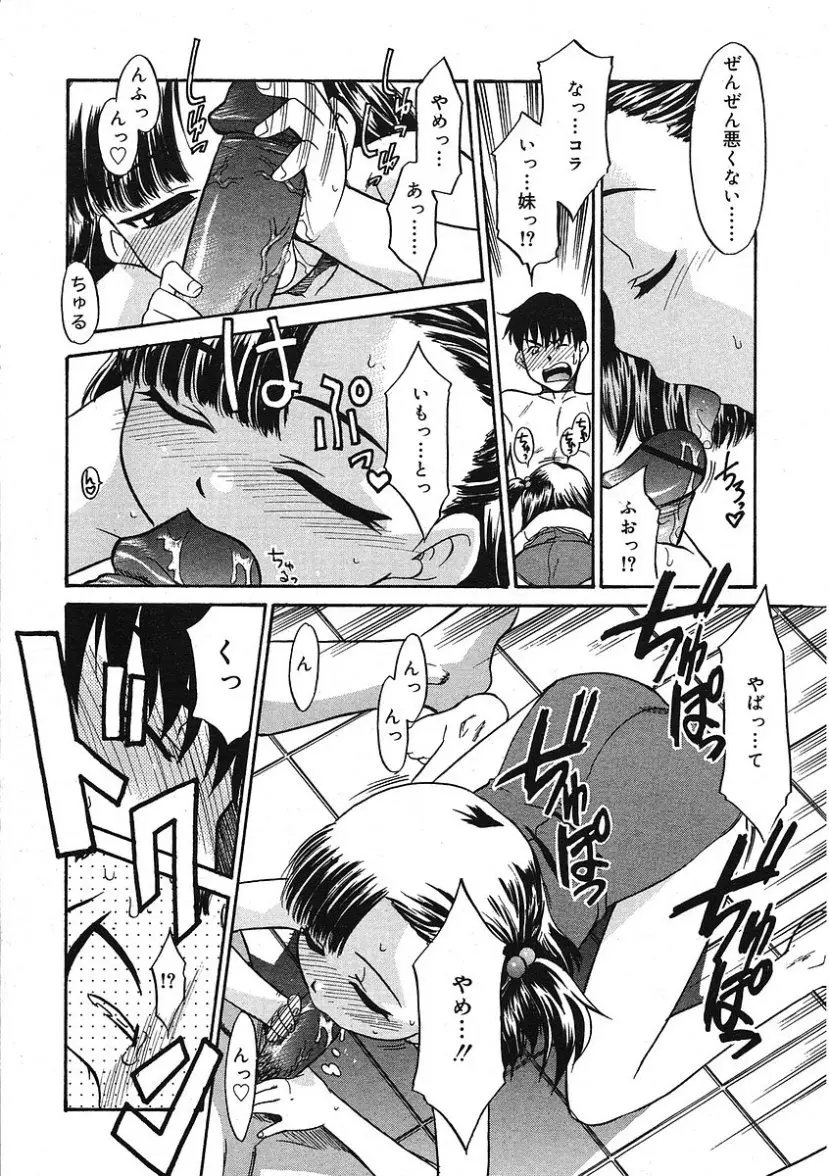 Page 193