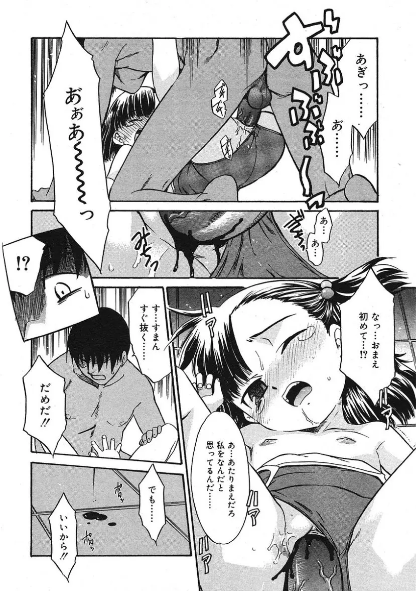 Page 196