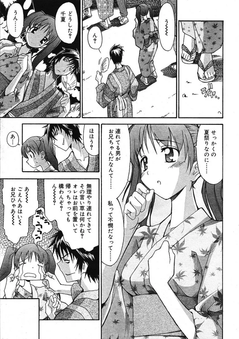 Page 207