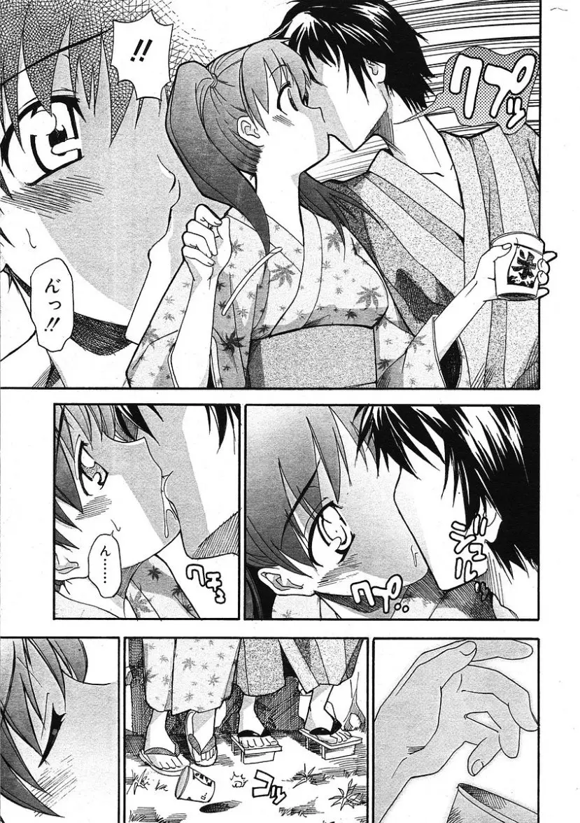 Page 211