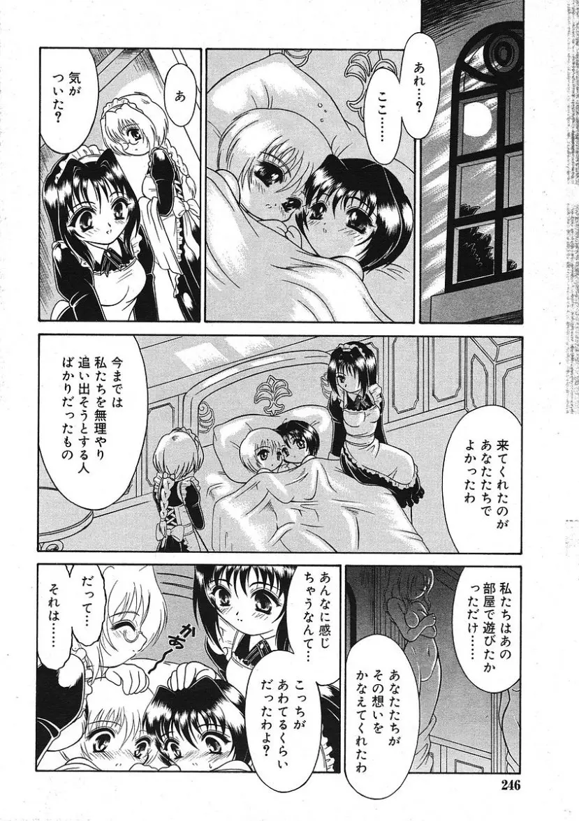 Page 246
