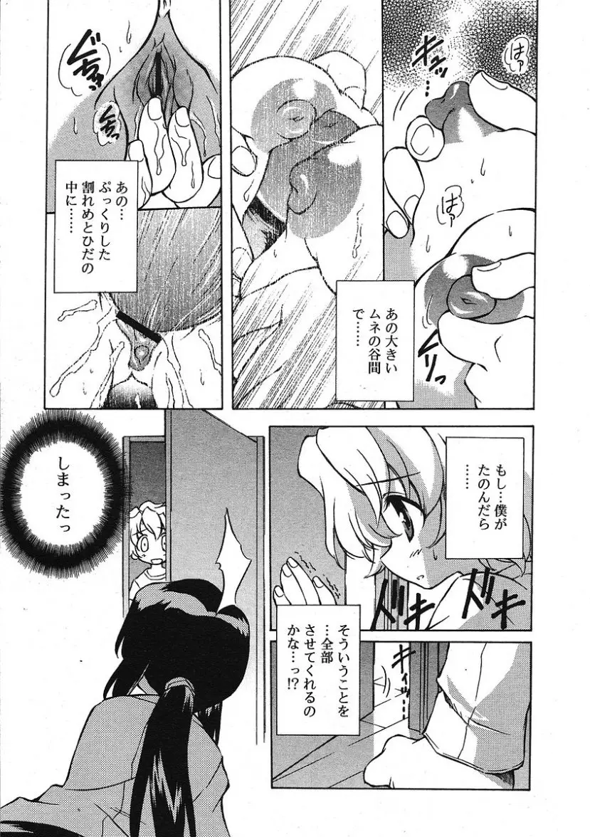 Page 257