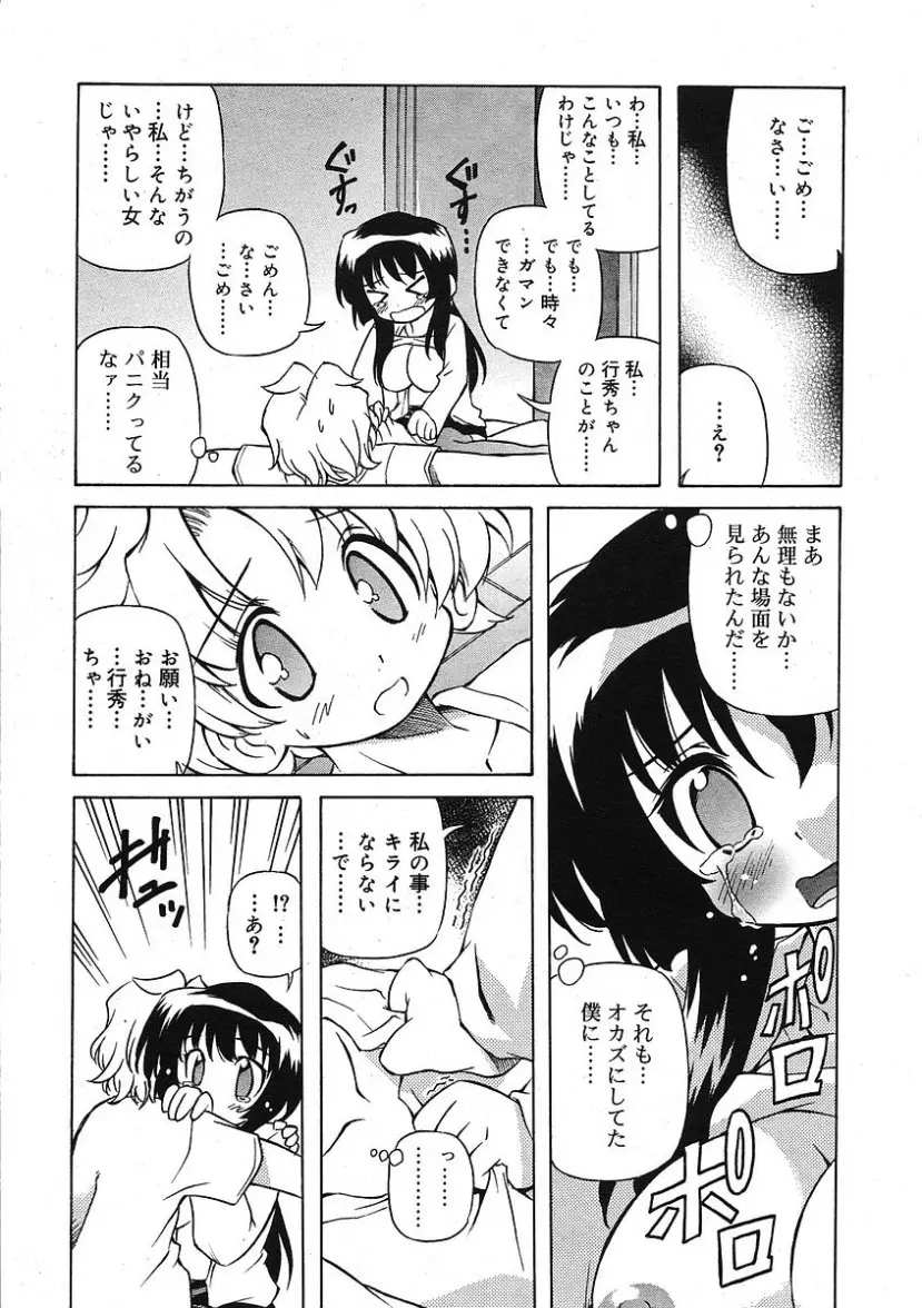 Page 259