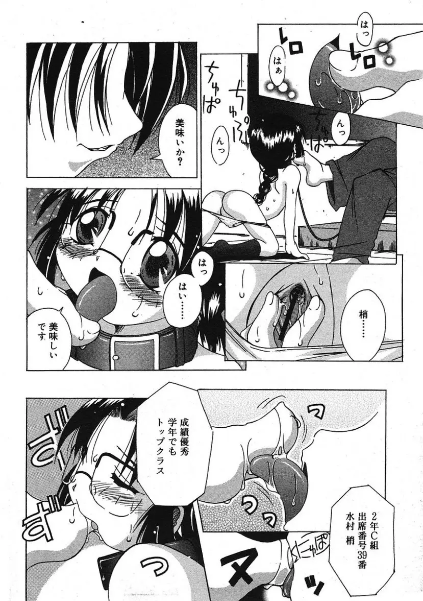 Page 270