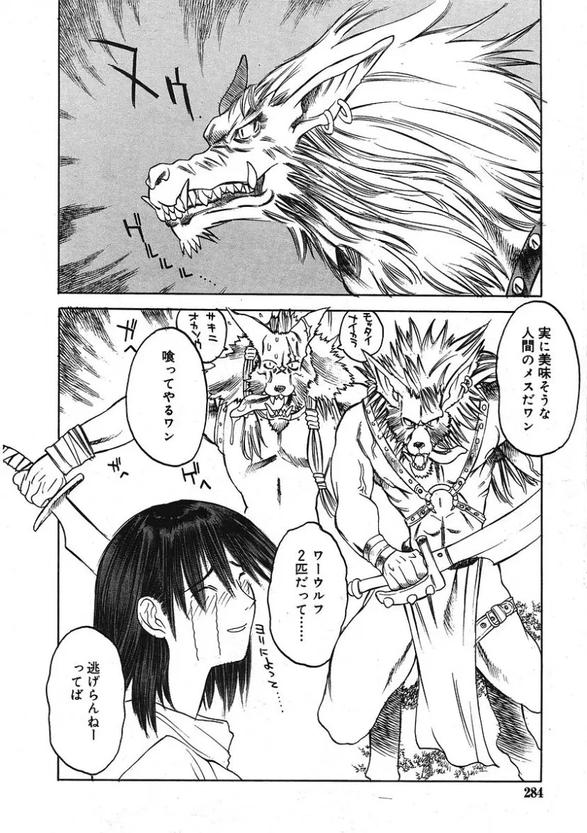 Page 284