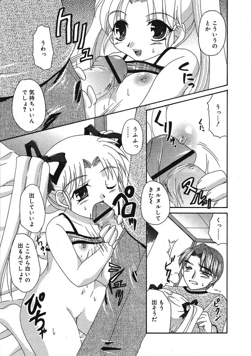Page 311