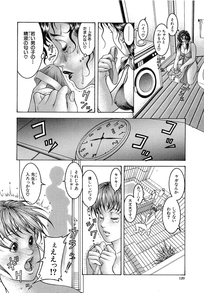 Page 121