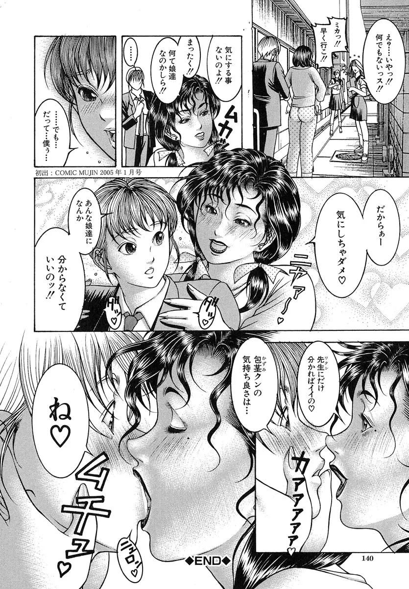 Page 141