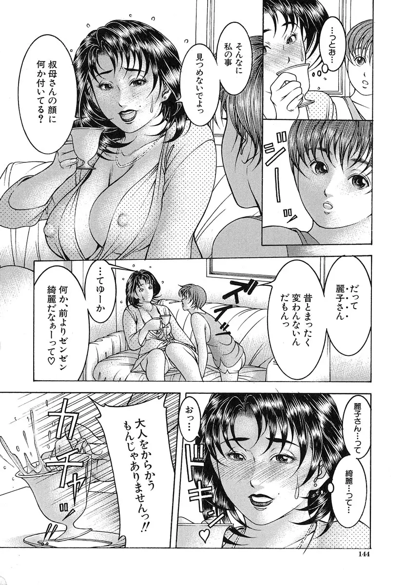 Page 145