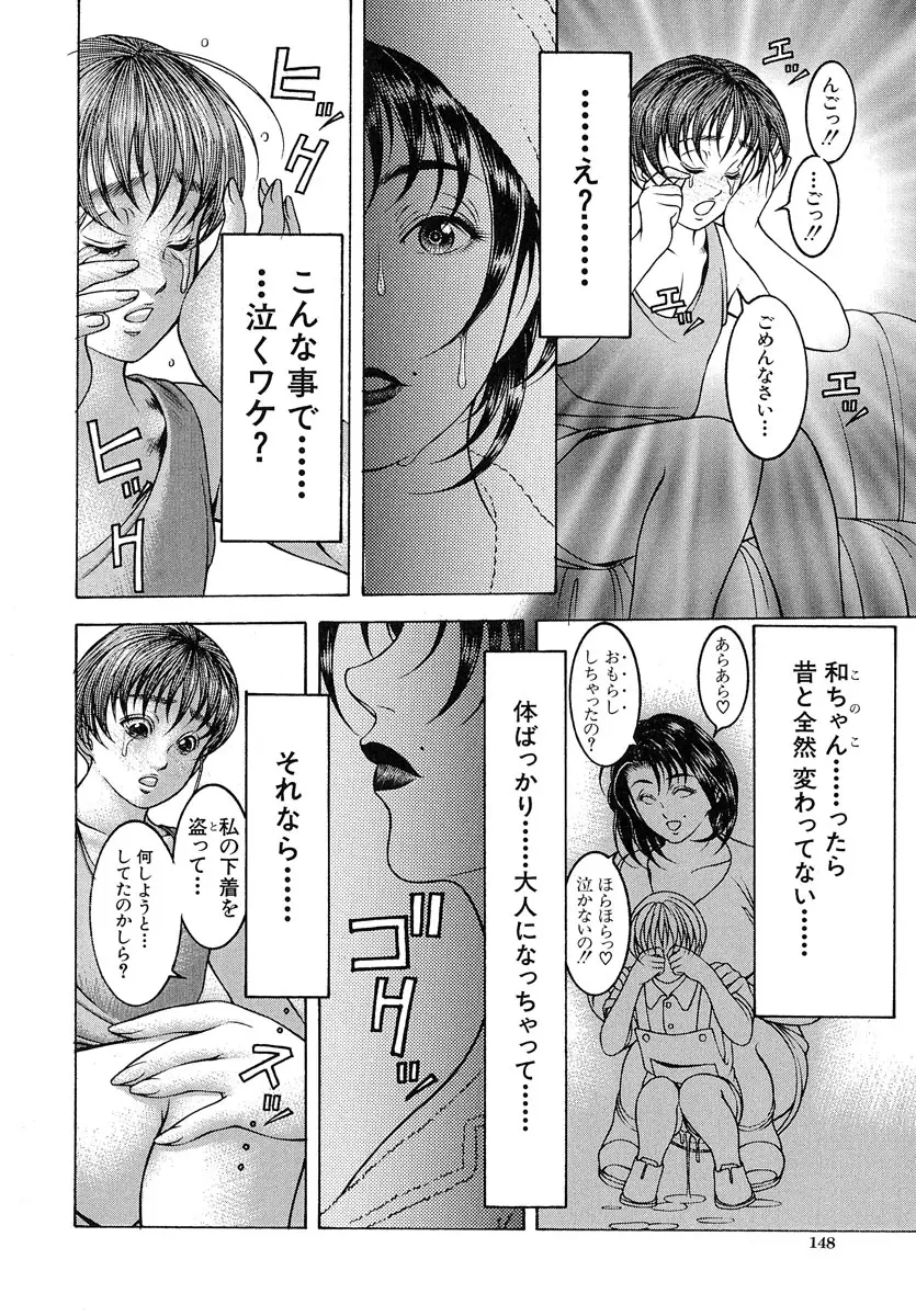 Page 149