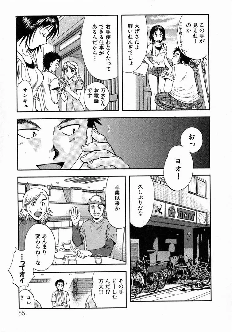 Page 59