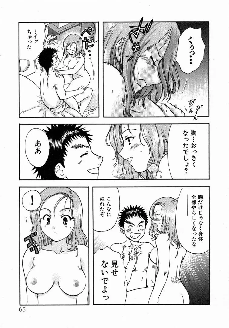 Page 69