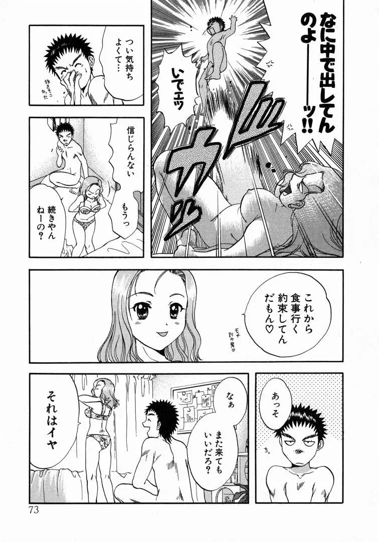 Page 77
