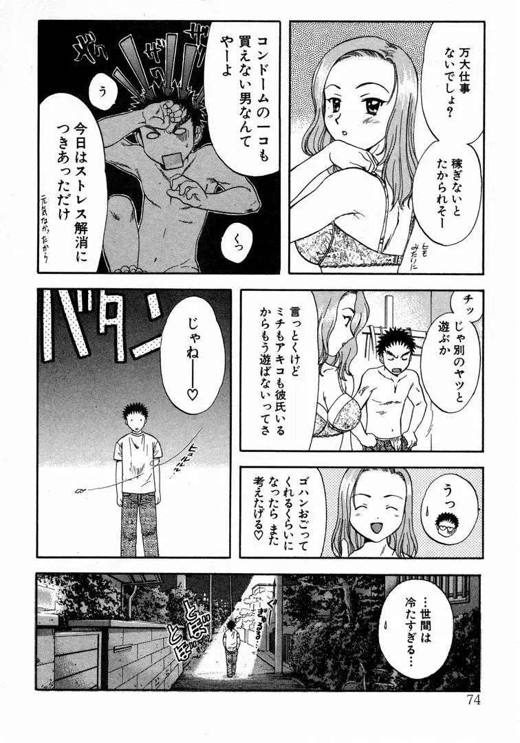 Page 78