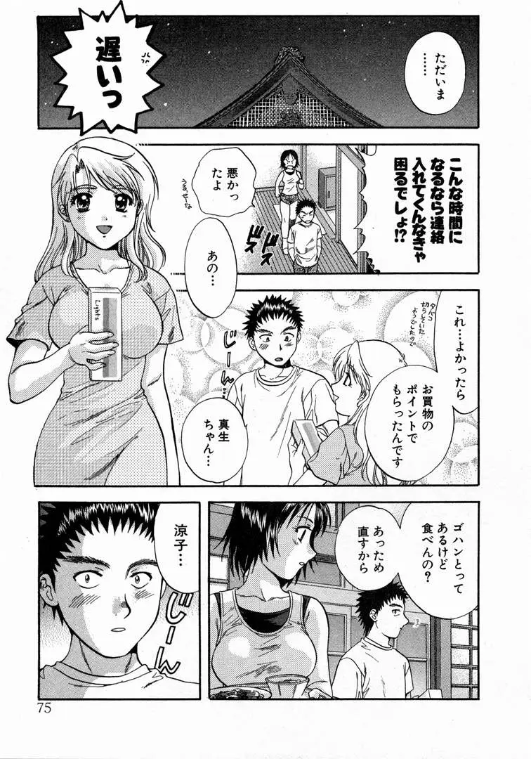 Page 79