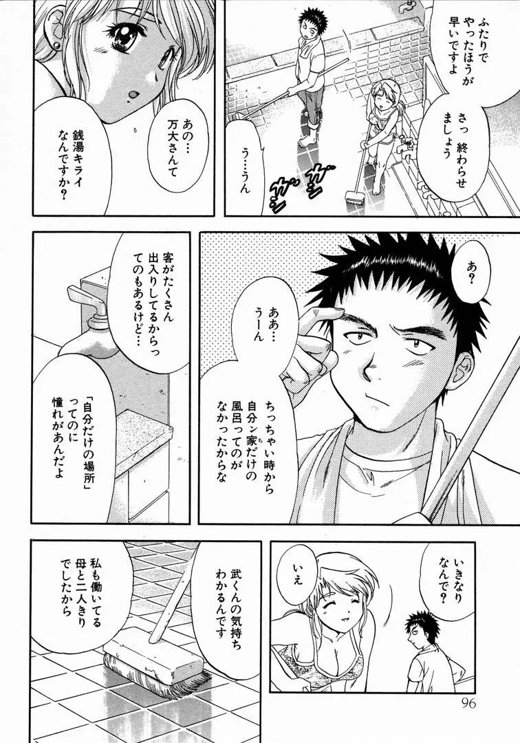 Page 100