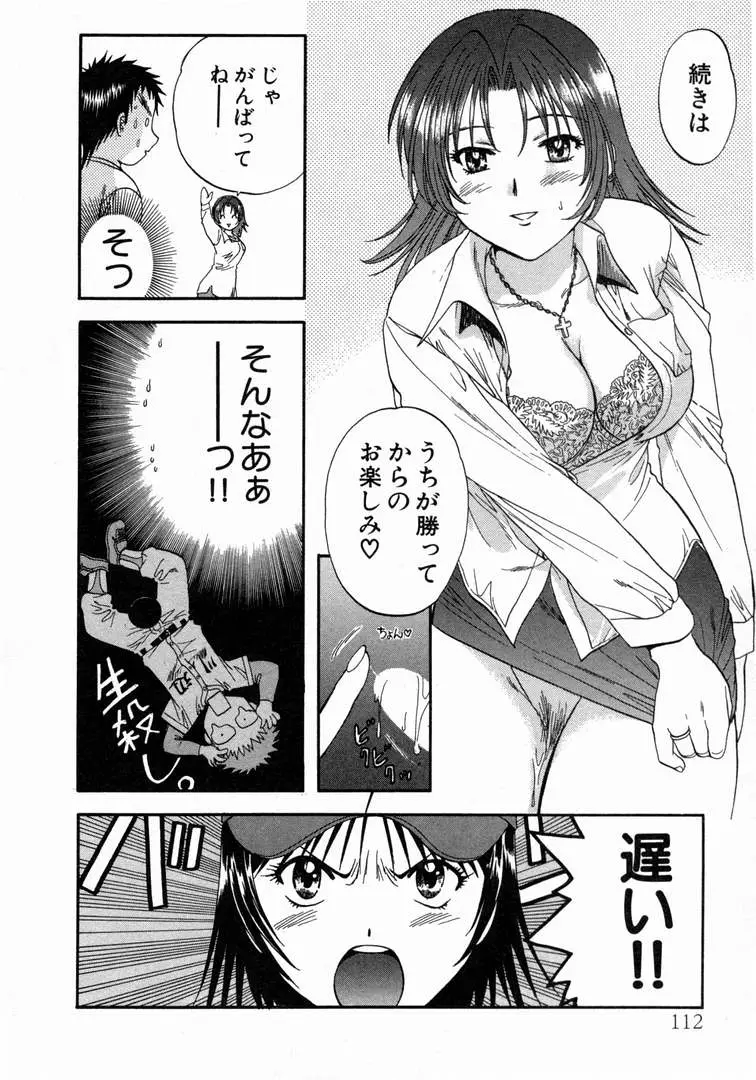 Page 116