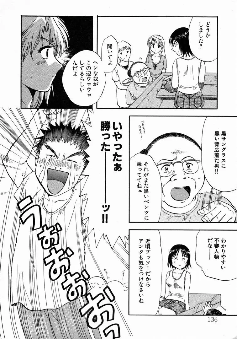 Page 140
