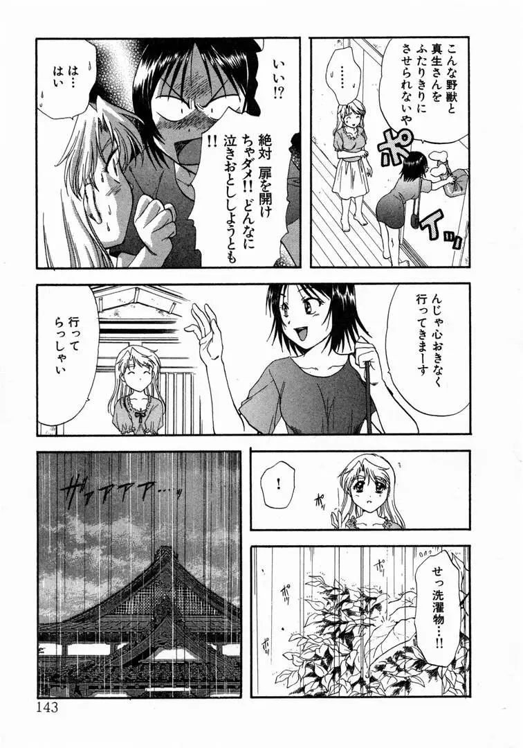 Page 147