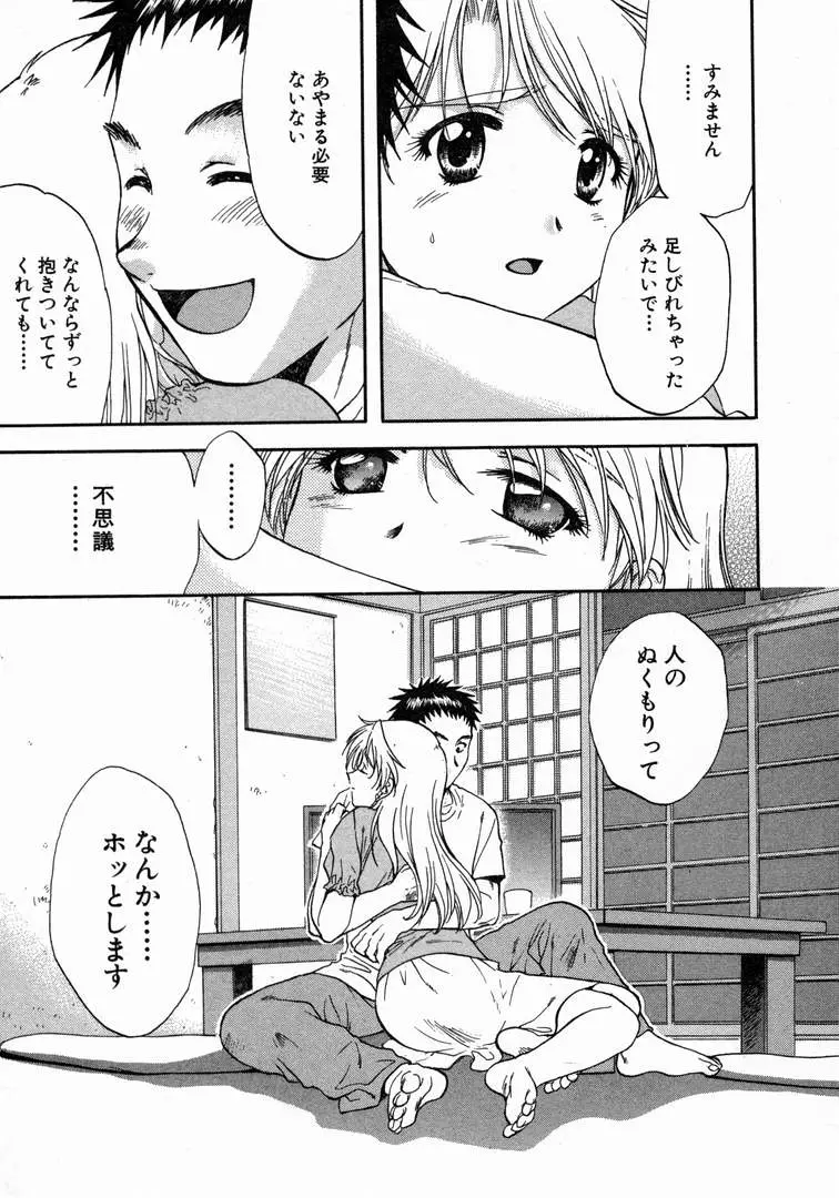 Page 159
