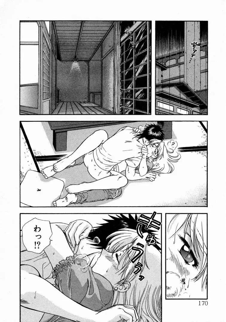 Page 174