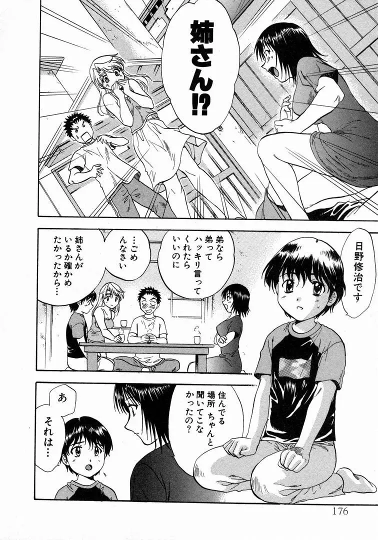 Page 180
