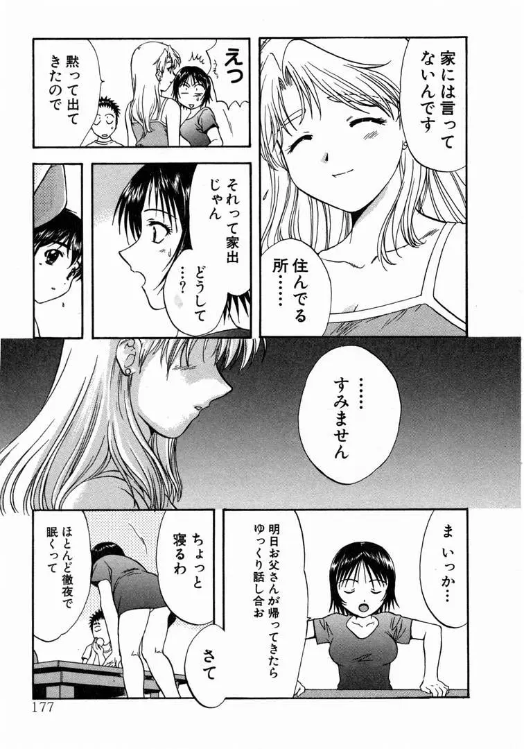 Page 181