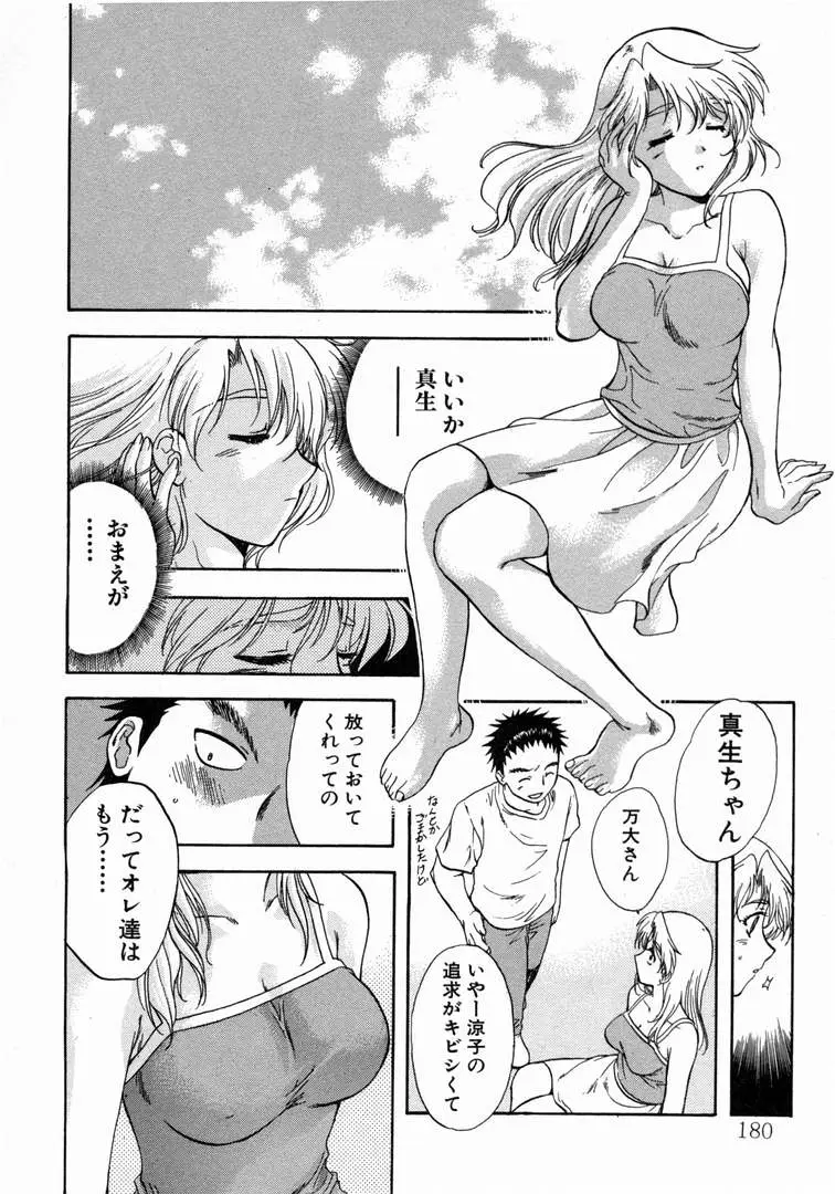 Page 184