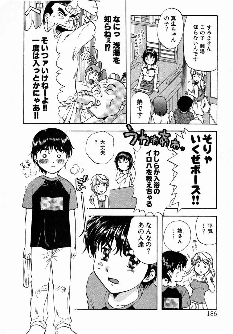 Page 190