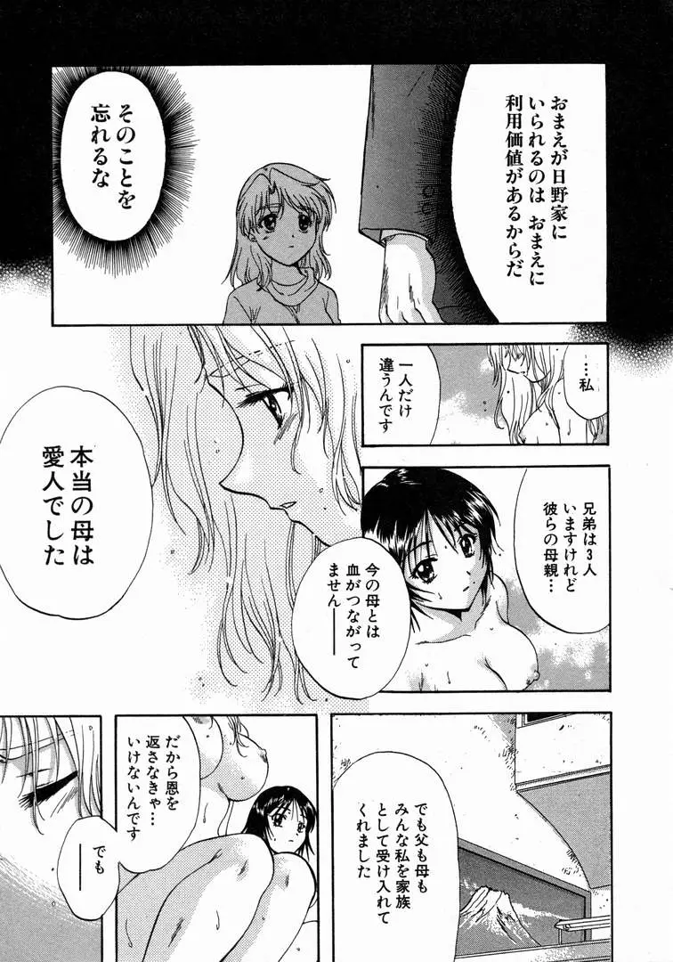 Page 193