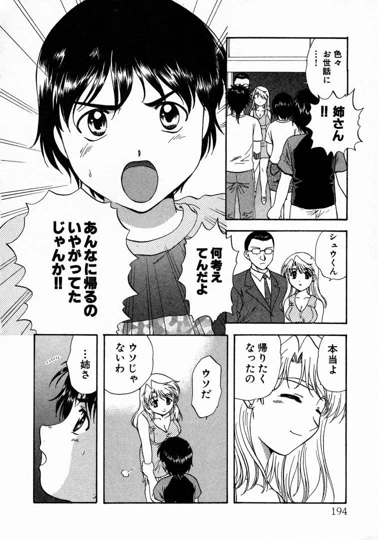 Page 198